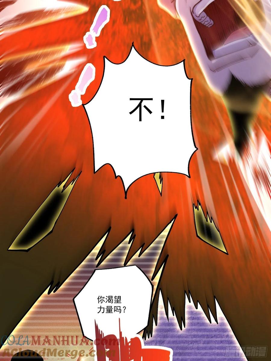 《总有道侣逼我双修》第198话 我们一起双修吧~ 第9页