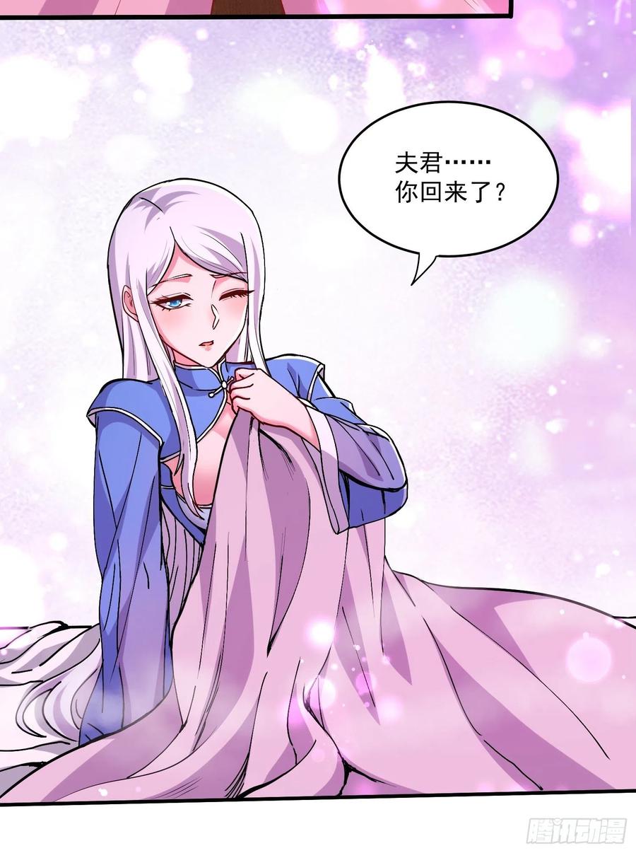 《总有道侣逼我双修》第198话 我们一起双修吧~ 第32页