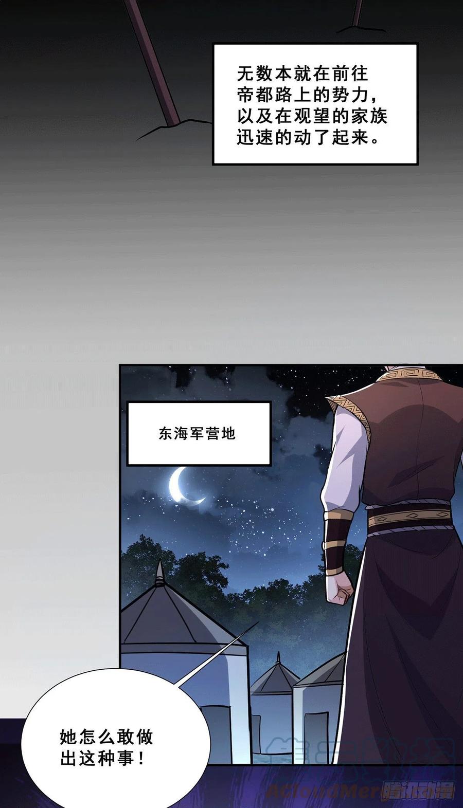 《总有道侣逼我双修》第199话 等姐姐回来收拾你~ 第3页