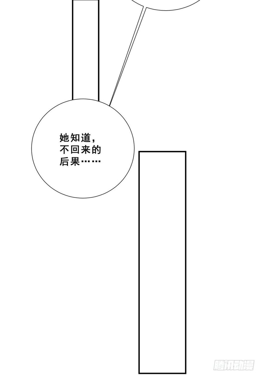 《总有道侣逼我双修》第199话 等姐姐回来收拾你~ 第14页