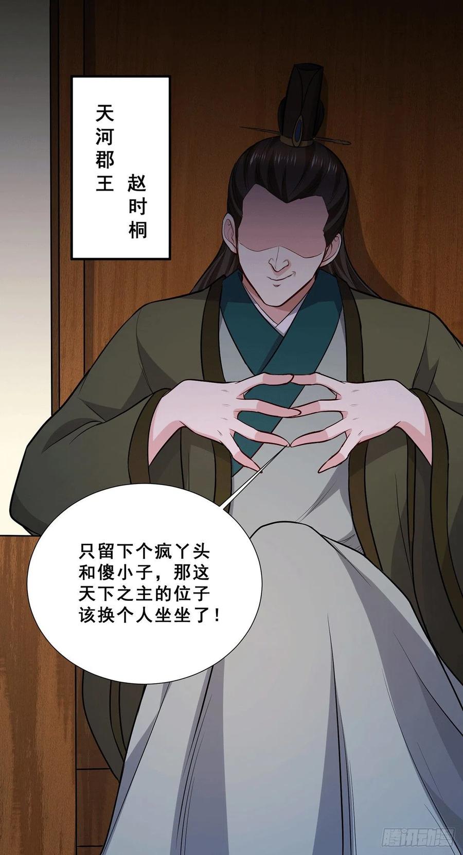 《总有道侣逼我双修》第199话 等姐姐回来收拾你~ 第6页