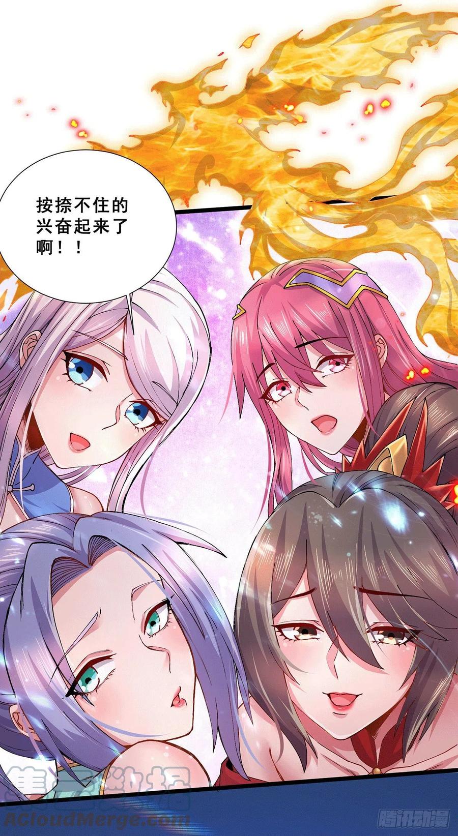 《总有道侣逼我双修》第199话 等姐姐回来收拾你~ 第23页