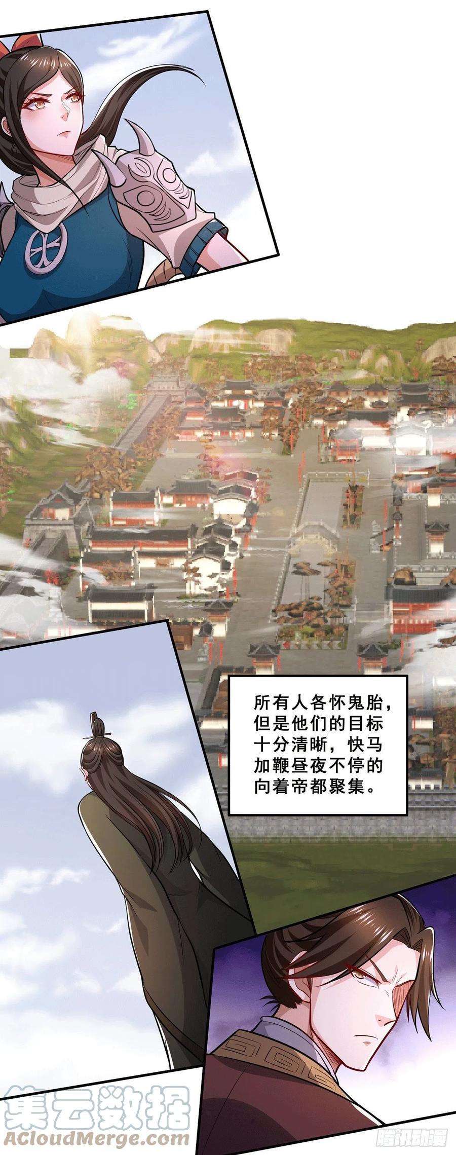 《总有道侣逼我双修》第199话 等姐姐回来收拾你~ 第15页