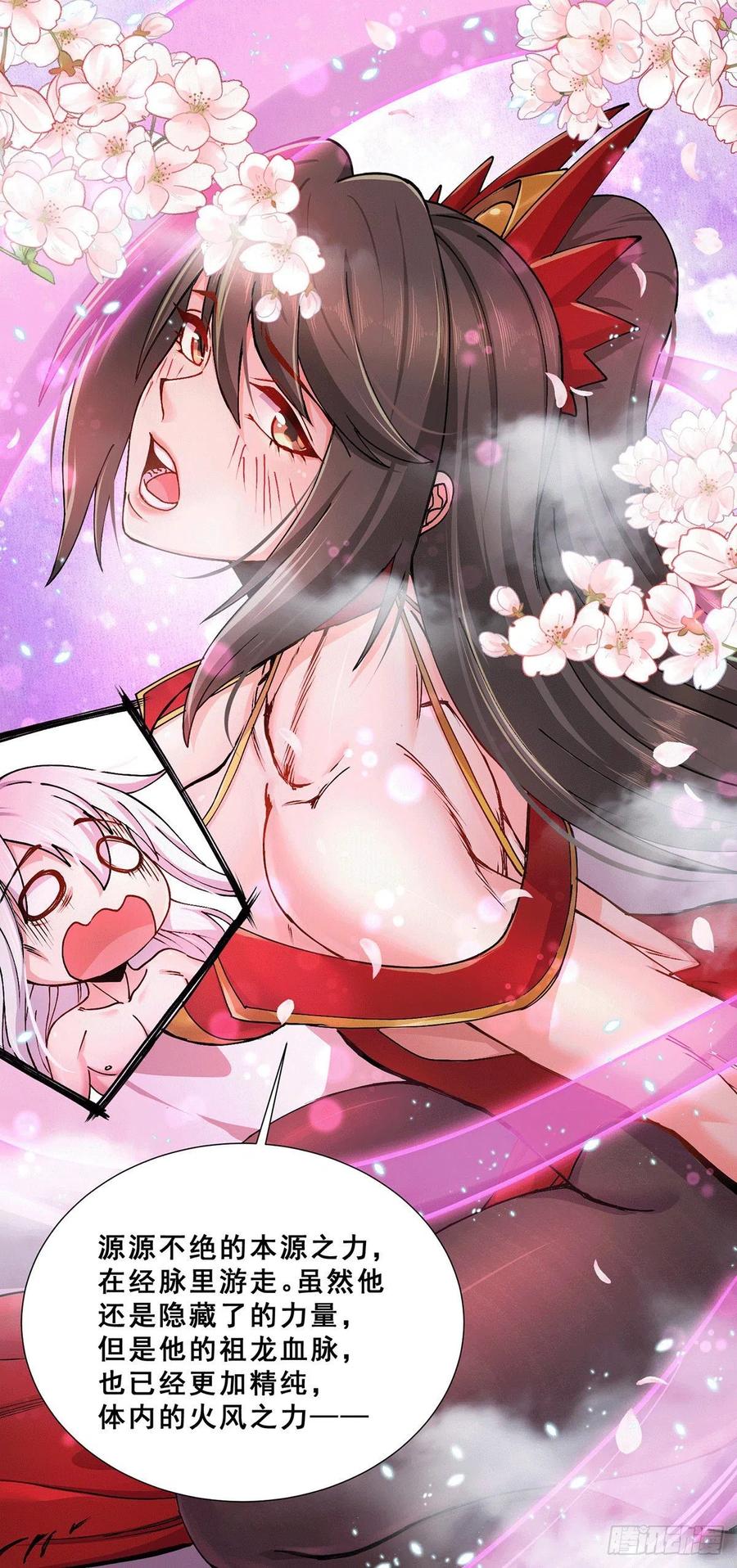 《总有道侣逼我双修》第199话 等姐姐回来收拾你~ 第22页