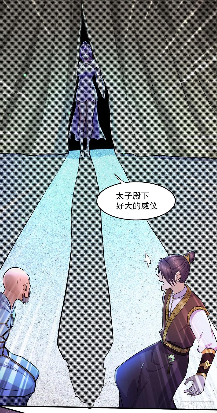 《总有道侣逼我双修》第200话 姐姐回来了 第4页