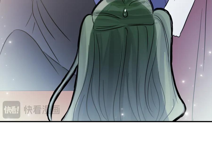 《刻薄公爵家的合约女儿》第3话 初次见面 第47页