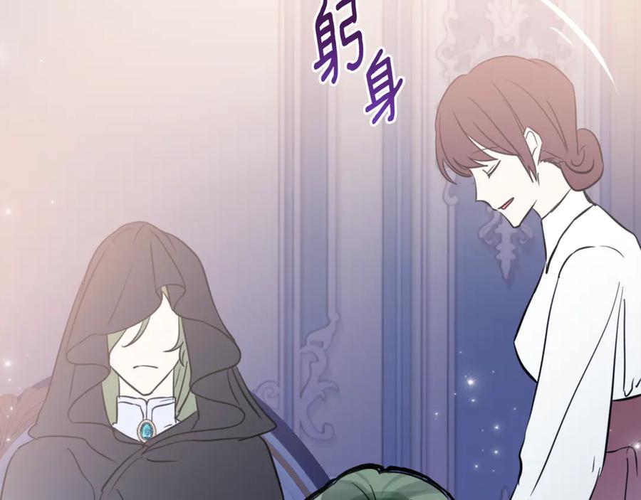 《刻薄公爵家的合约女儿》第3话 初次见面 第46页