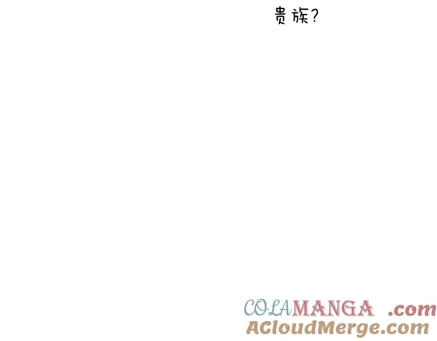 《刻薄公爵家的合约女儿》第3话 初次见面 第49页