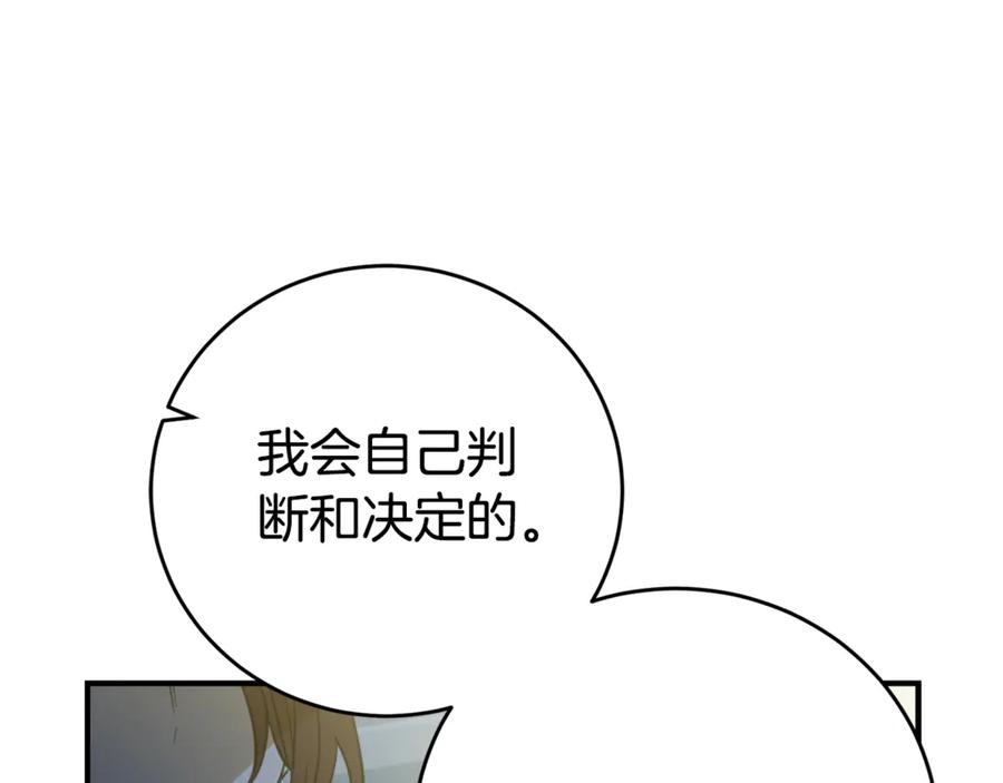 《刻薄公爵家的合约女儿》第3话 初次见面 第58页