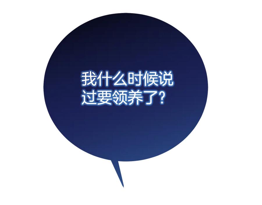 《刻薄公爵家的合约女儿》第3话 初次见面 第54页