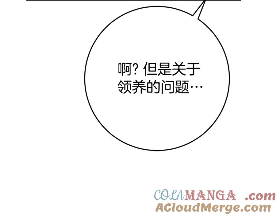 《刻薄公爵家的合约女儿》第3话 初次见面 第53页