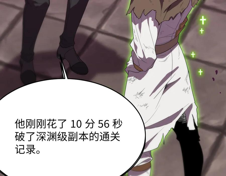 《SSS级超越常理的圣骑士》第29话 新纪录诞生 第194页