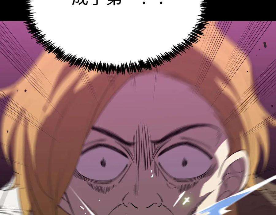 《SSS级超越常理的圣骑士》第29话 新纪录诞生 第196页