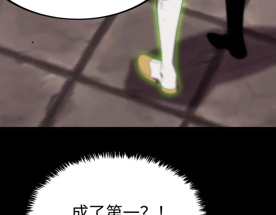 《SSS级超越常理的圣骑士》第29话 新纪录诞生 第195页