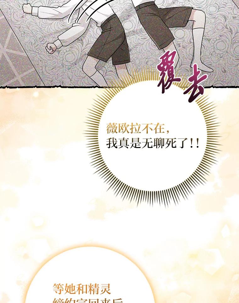 《完美演绎养女角色》62.救场 第50页