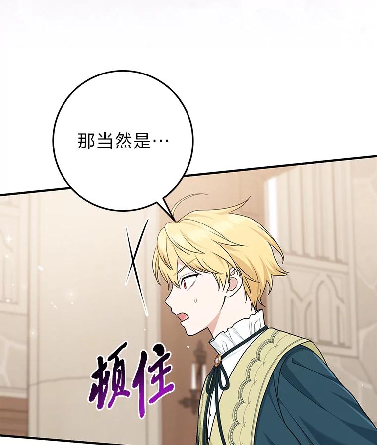 《完美演绎养女角色》62.救场 第60页