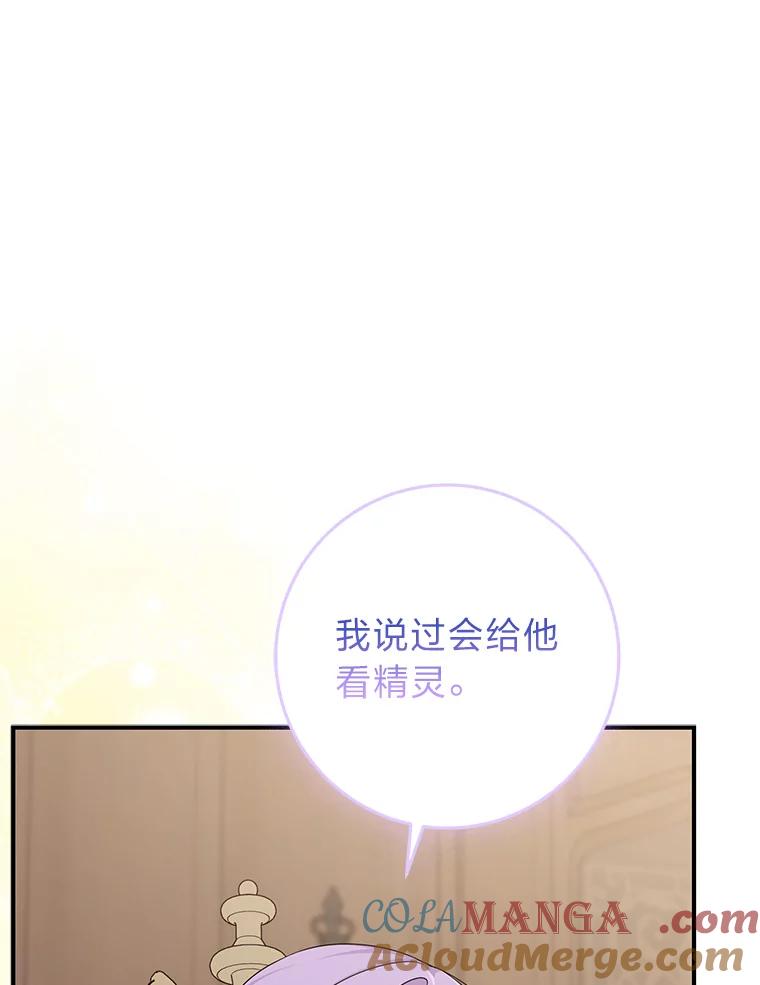 《完美演绎养女角色》62.救场 第17页