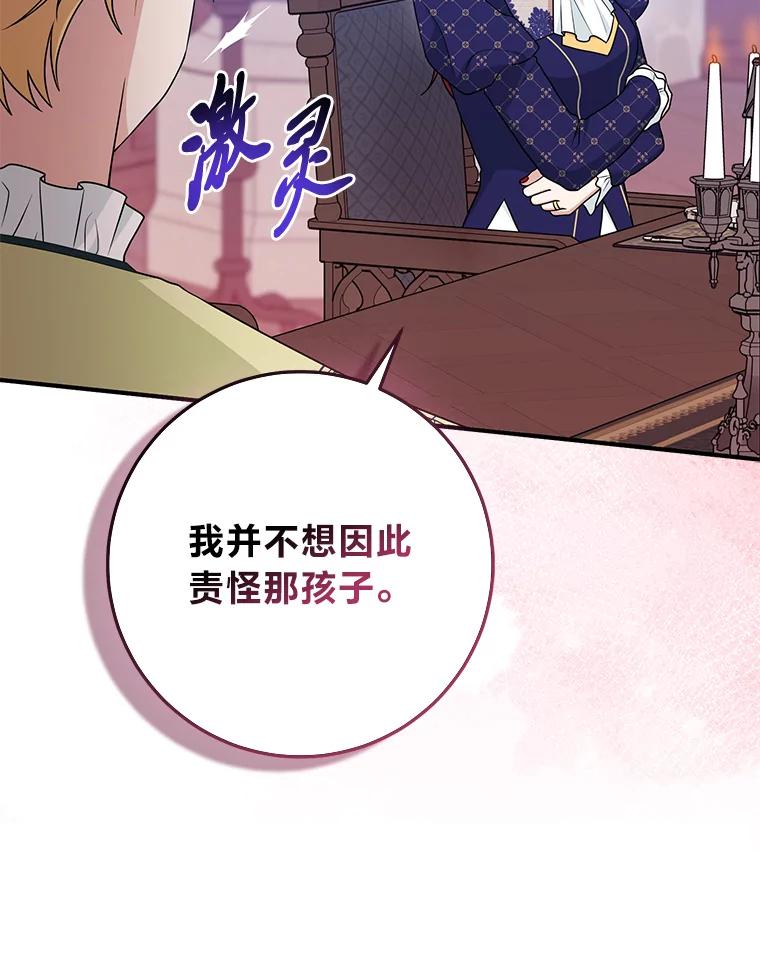 《完美演绎养女角色》62.救场 第32页