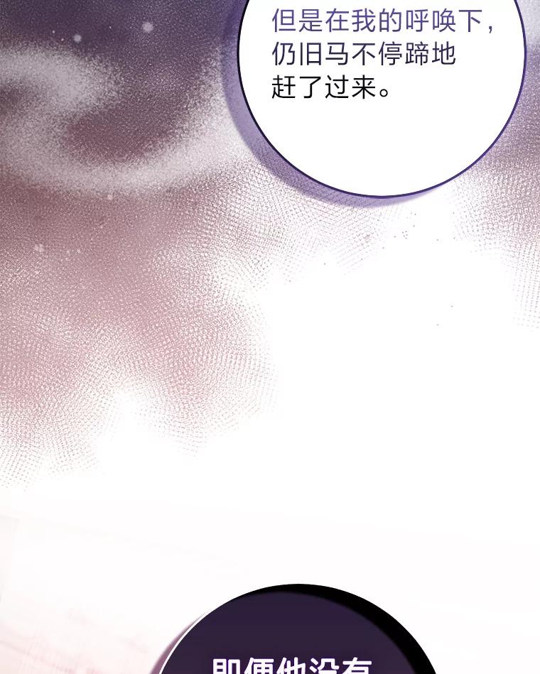 《完美演绎养女角色》62.救场 第26页