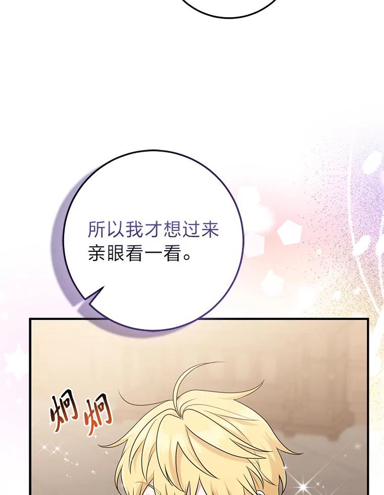 《完美演绎养女角色》62.救场 第47页