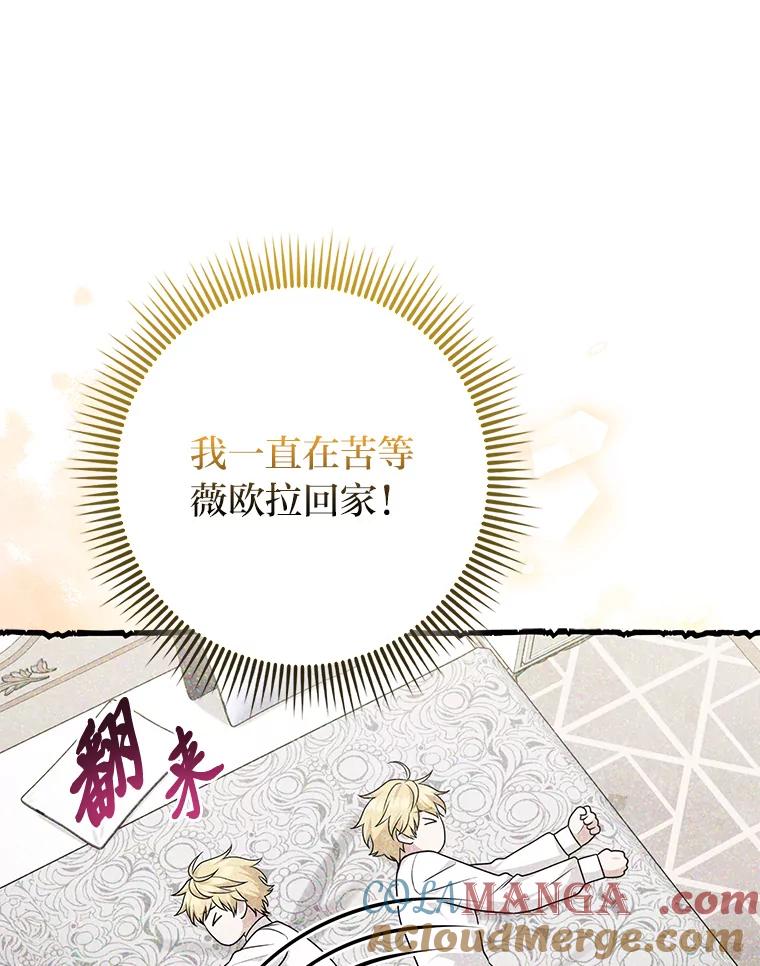《完美演绎养女角色》62.救场 第49页