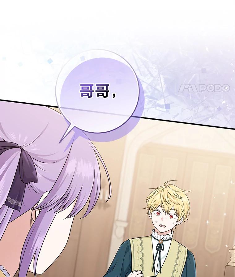 《完美演绎养女角色》62.救场 第58页