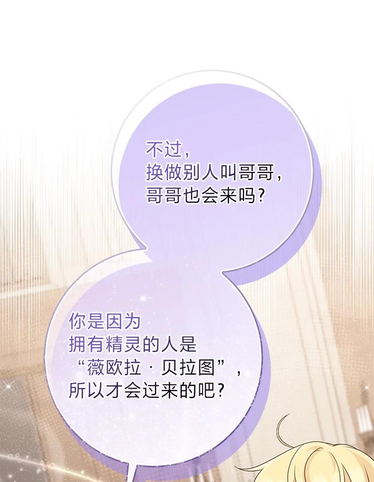 《完美演绎养女角色》62.救场 第40页