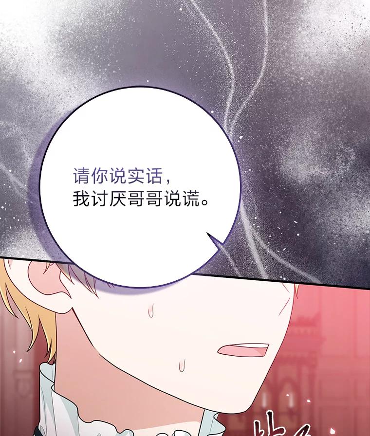 《完美演绎养女角色》62.救场 第63页