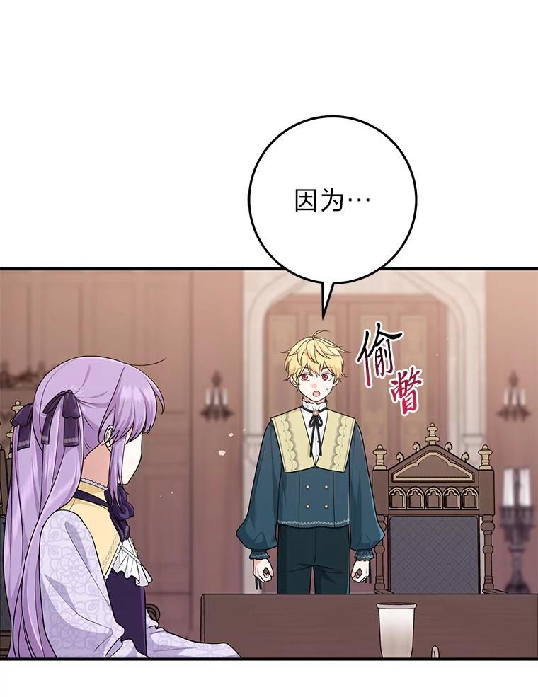 《完美演绎养女角色》62.救场 第16页