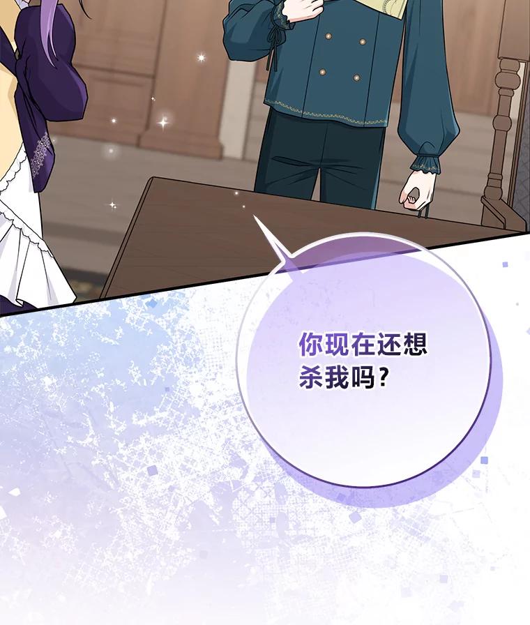 《完美演绎养女角色》62.救场 第59页
