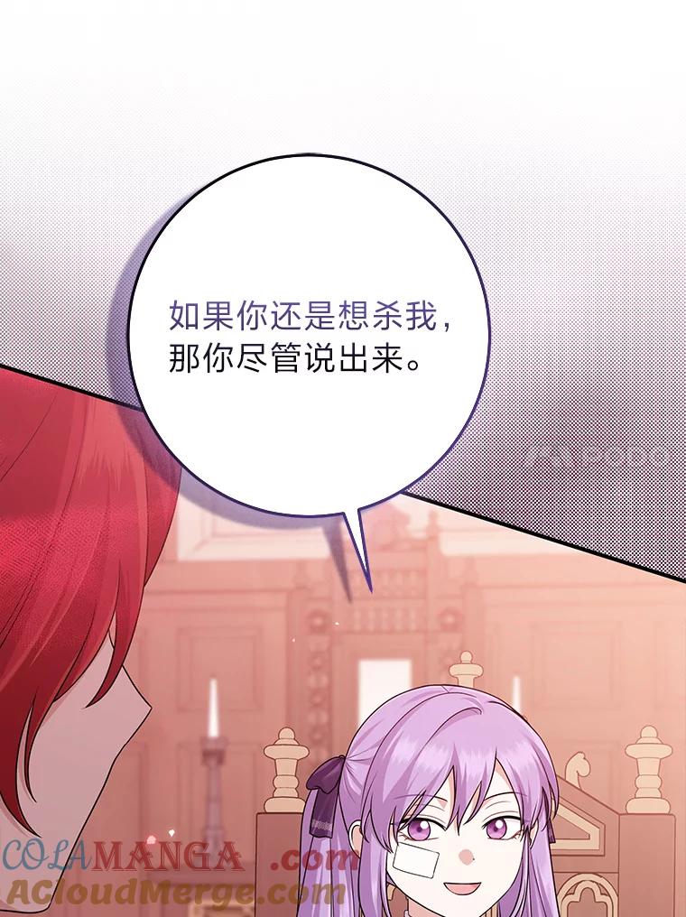 《完美演绎养女角色》62.救场 第65页
