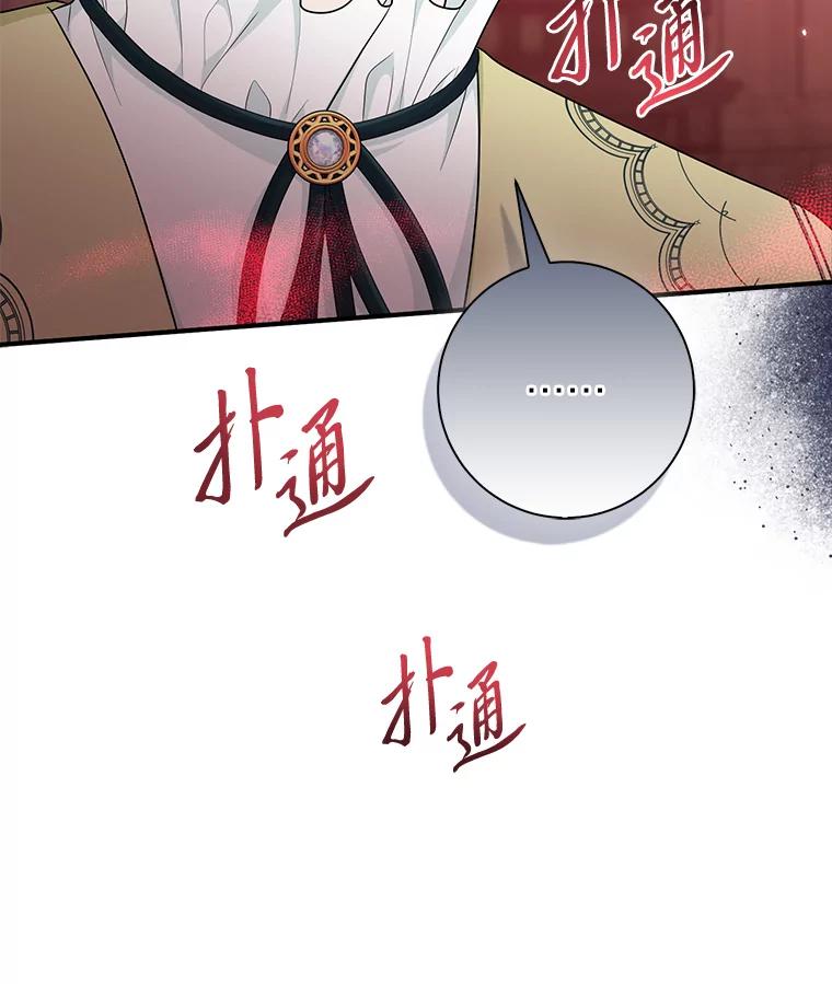 《完美演绎养女角色》62.救场 第64页