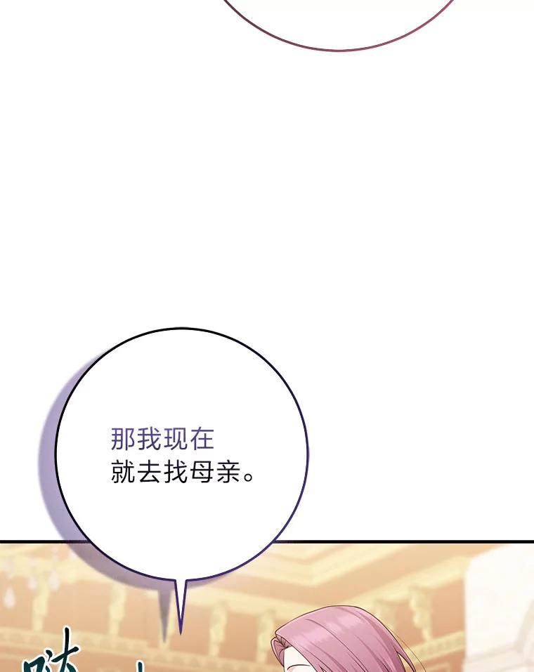 《完美演绎养女角色》64.一茬接一茬 第12页