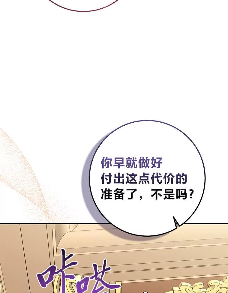 《完美演绎养女角色》64.一茬接一茬 第16页