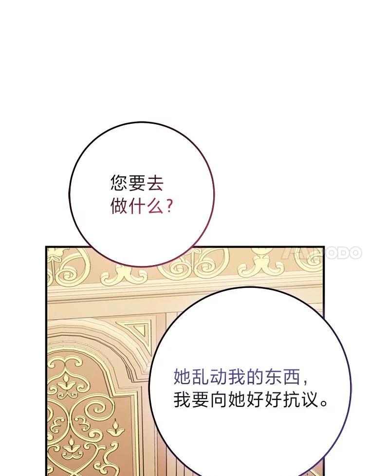 《完美演绎养女角色》64.一茬接一茬 第14页