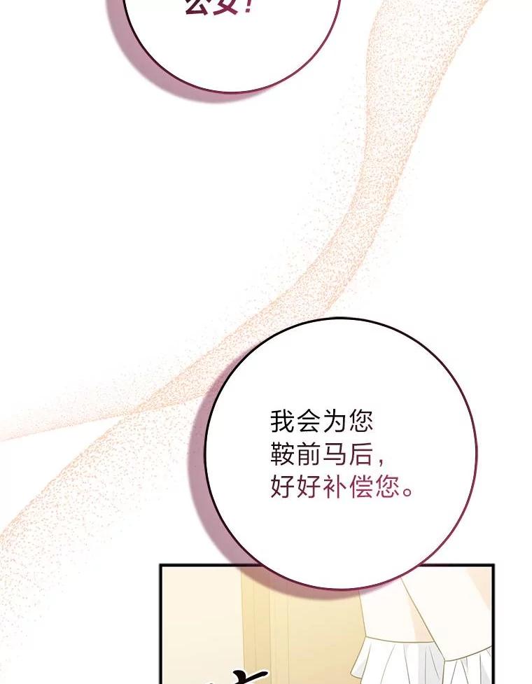 《完美演绎养女角色》64.一茬接一茬 第19页