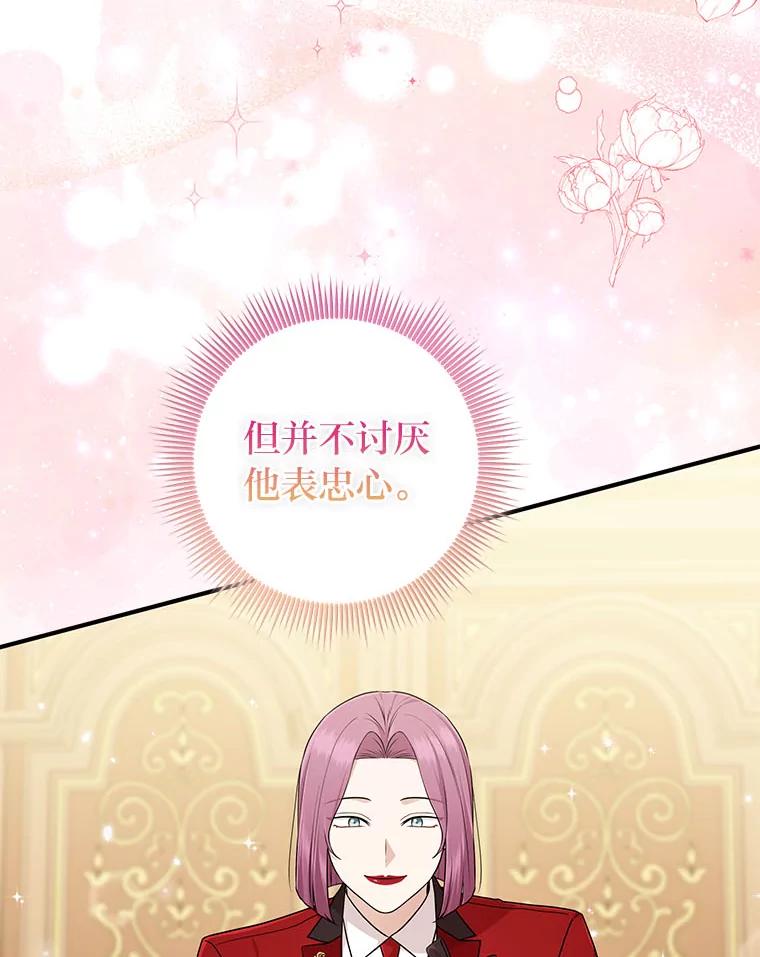 《完美演绎养女角色》64.一茬接一茬 第8页