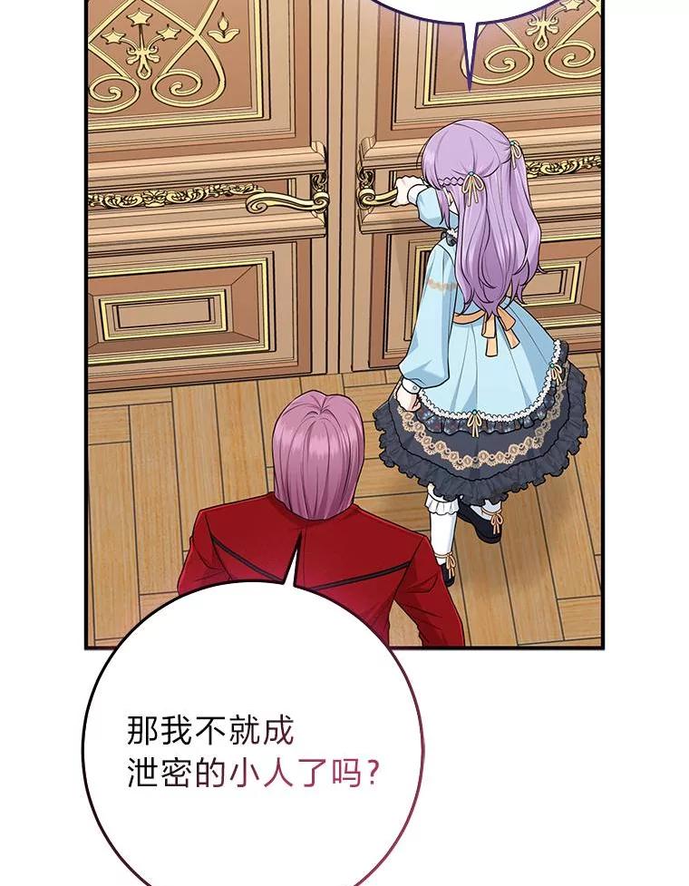 《完美演绎养女角色》64.一茬接一茬 第15页