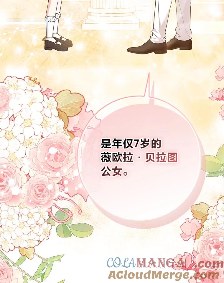 《完美演绎养女角色》64.一茬接一茬 第5页