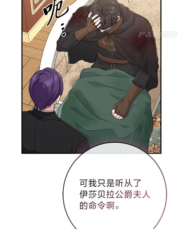 《完美演绎养女角色》64.一茬接一茬 第11页