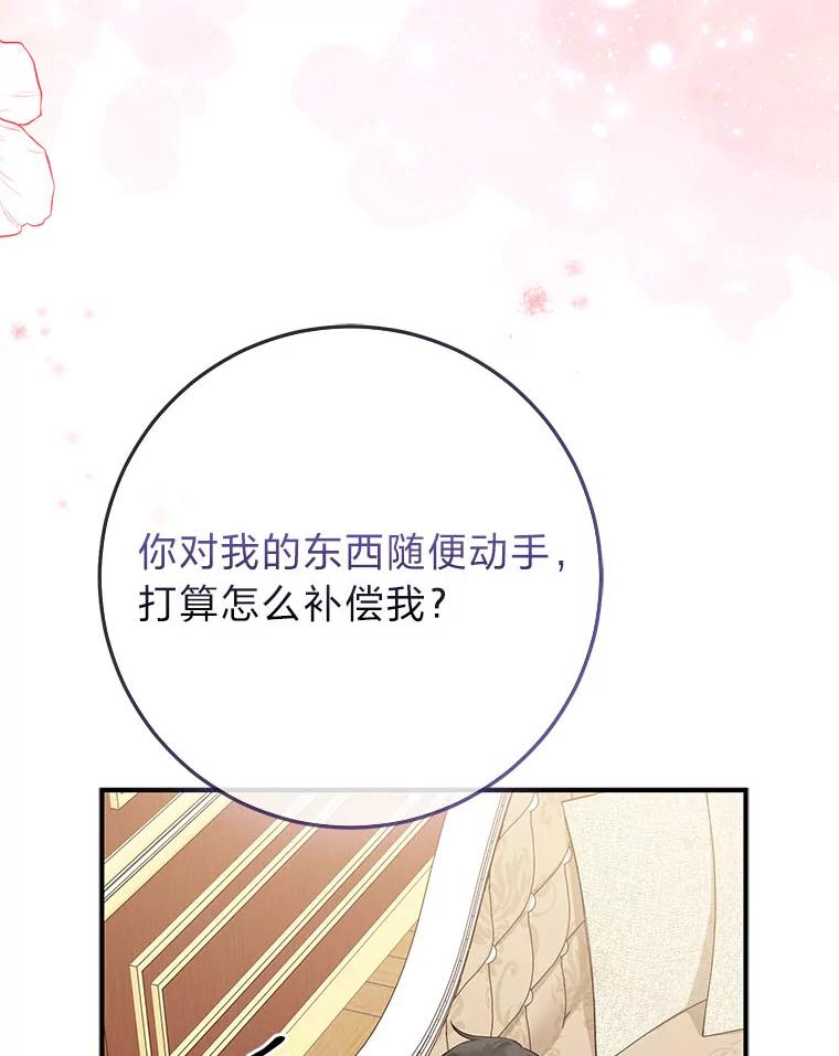 《完美演绎养女角色》64.一茬接一茬 第10页