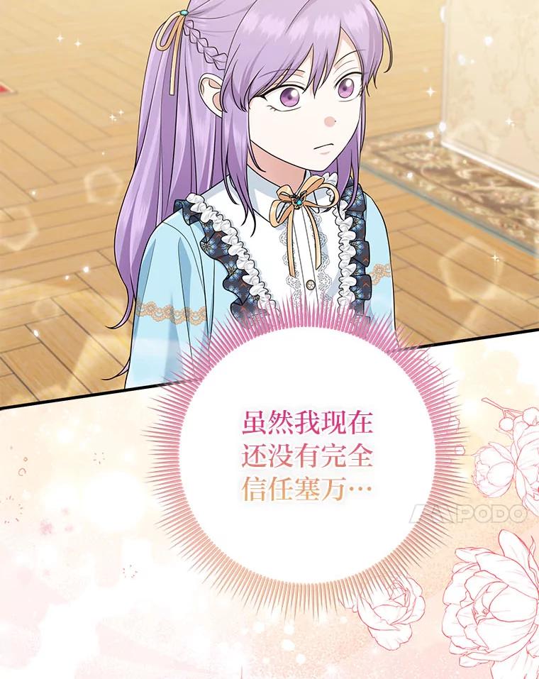 《完美演绎养女角色》64.一茬接一茬 第7页