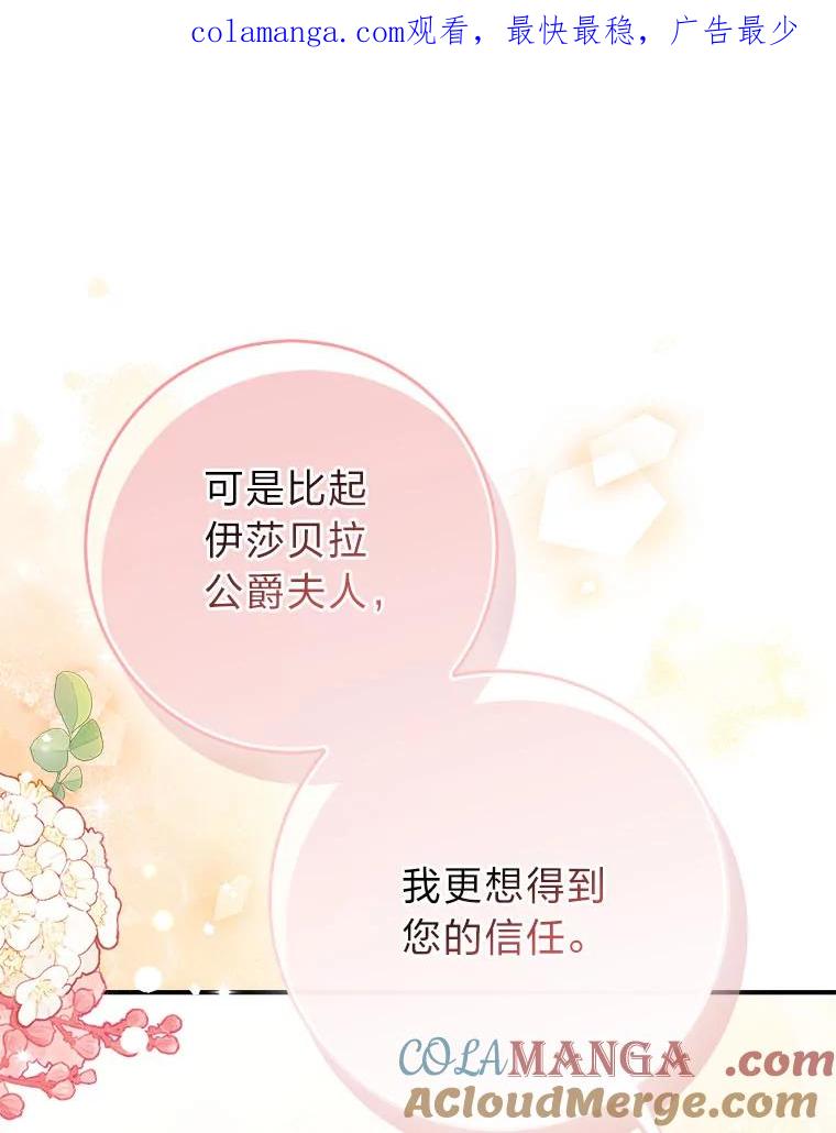 《完美演绎养女角色》64.一茬接一茬 第1页