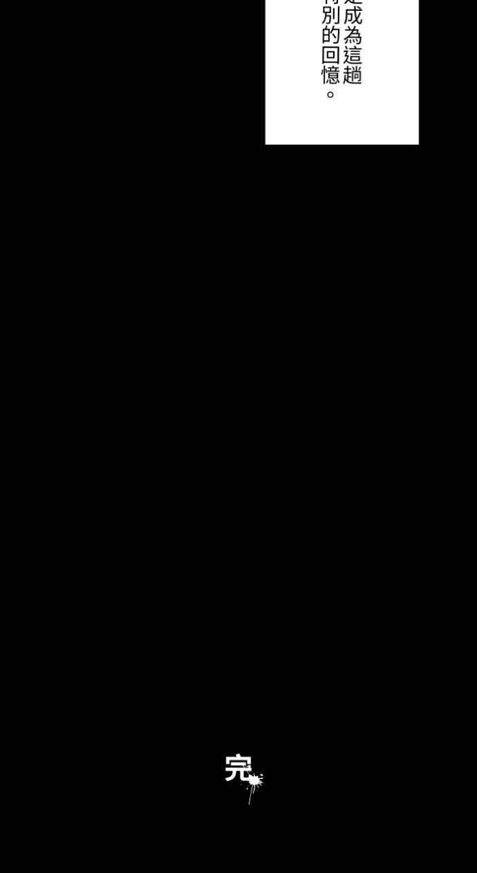 百鬼夜行志・一夜怪谈之卷 - [第1041话] 无头地藏 - 第45张图