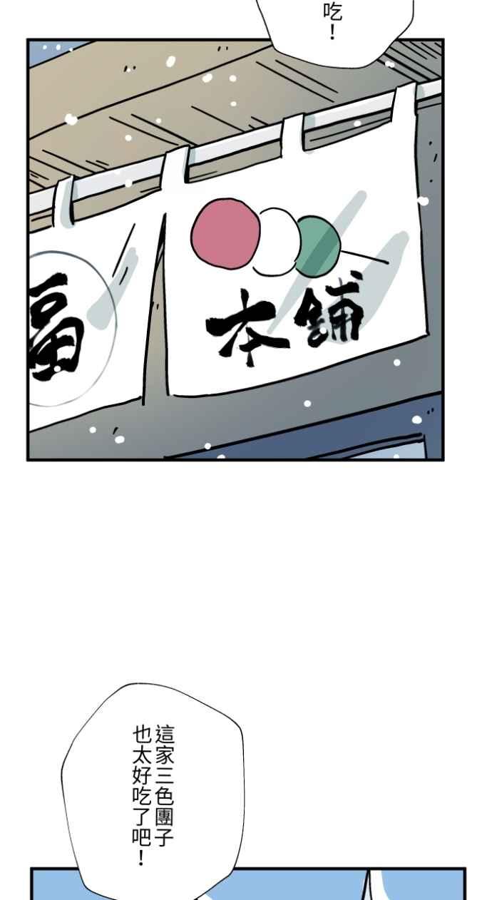 百鬼夜行志・一夜怪谈之卷 - [第1041话] 无头地藏 - 第21张图