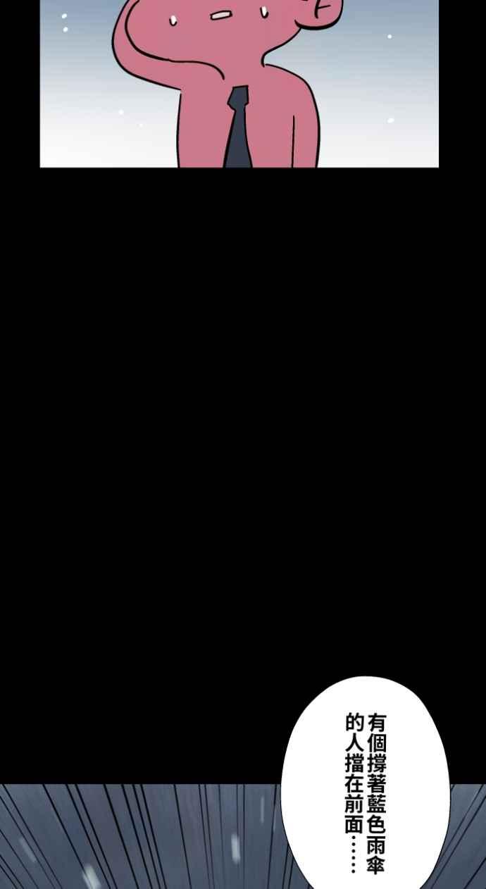 百鬼夜行志・一夜怪谈之卷 - [第1041话] 无头地藏 - 第42张图