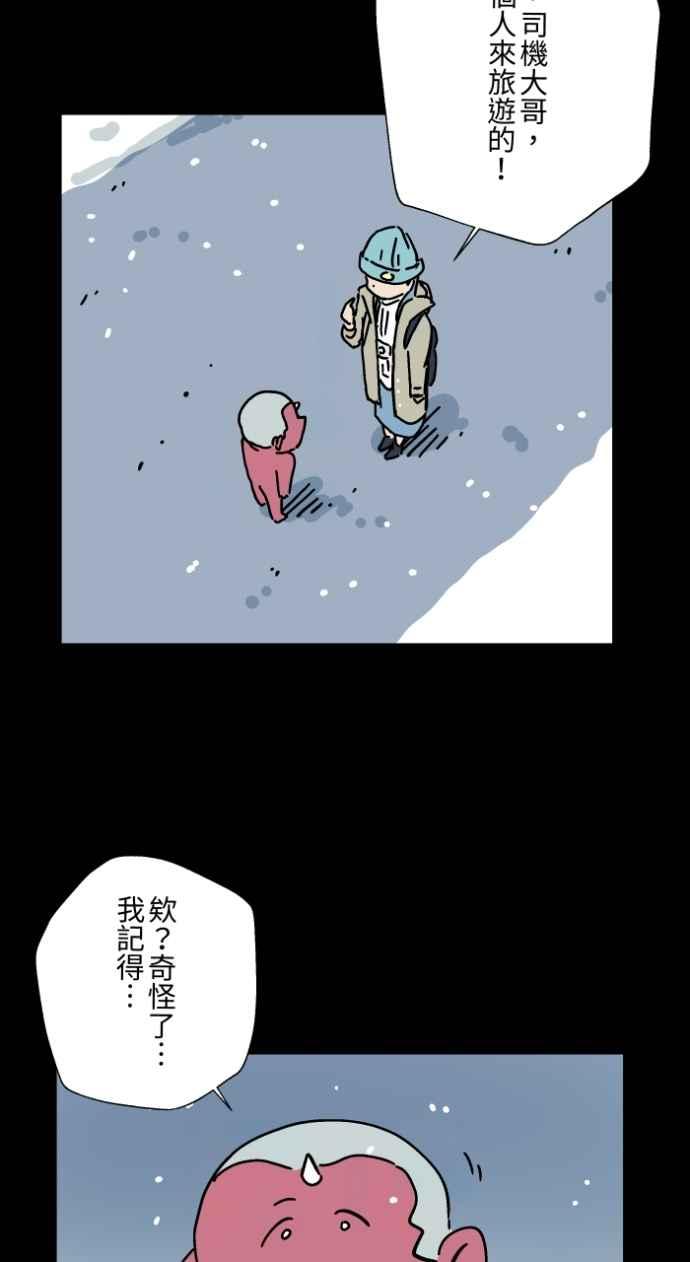 百鬼夜行志・一夜怪谈之卷 - [第1041话] 无头地藏 - 第41张图