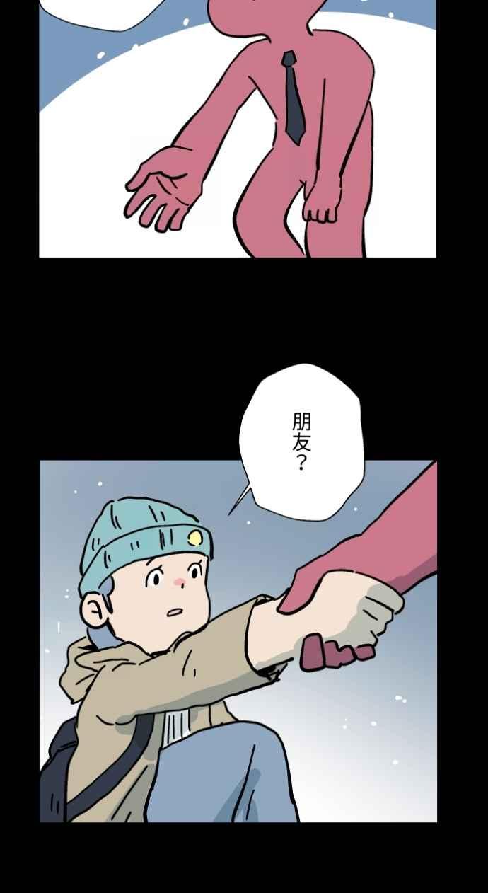 百鬼夜行志・一夜怪谈之卷 - [第1041话] 无头地藏 - 第39张图