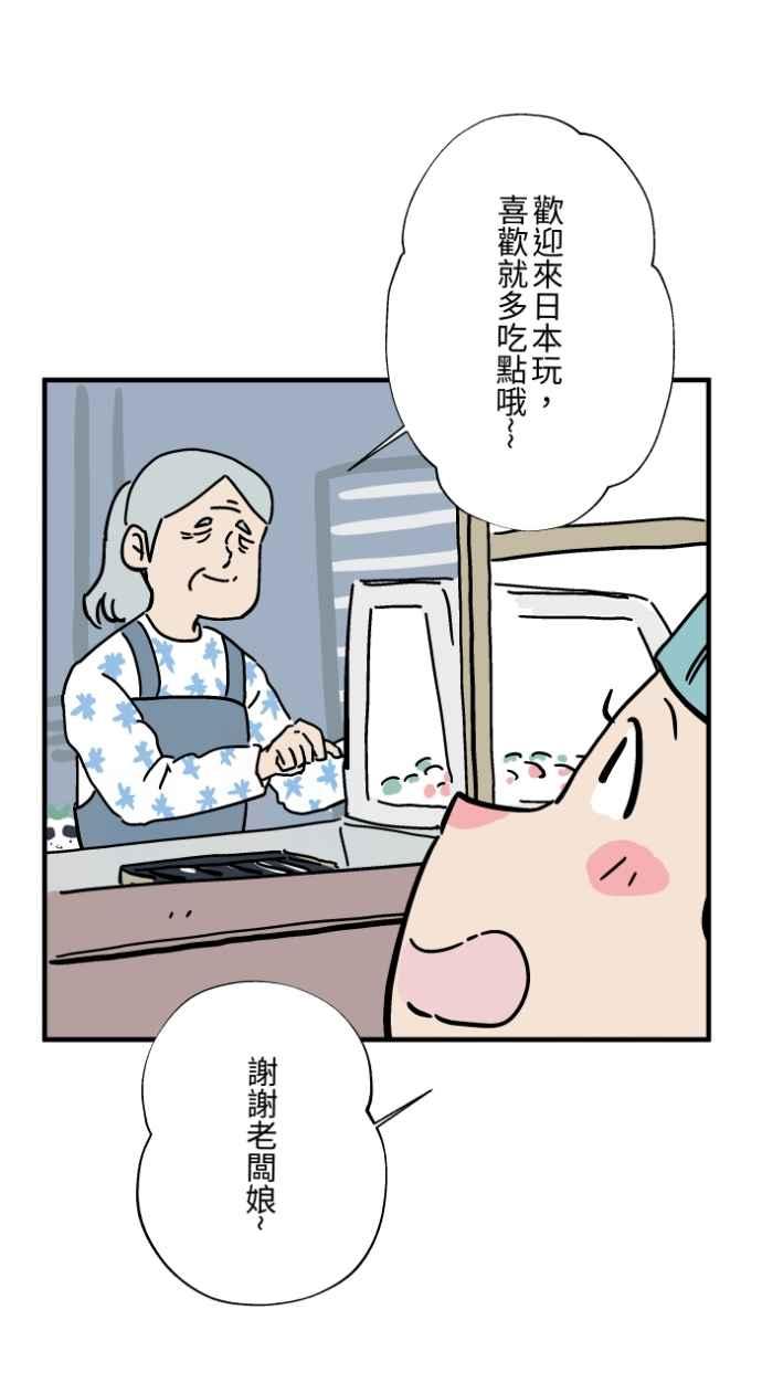 百鬼夜行志・一夜怪谈之卷 - [第1041话] 无头地藏 - 第23张图