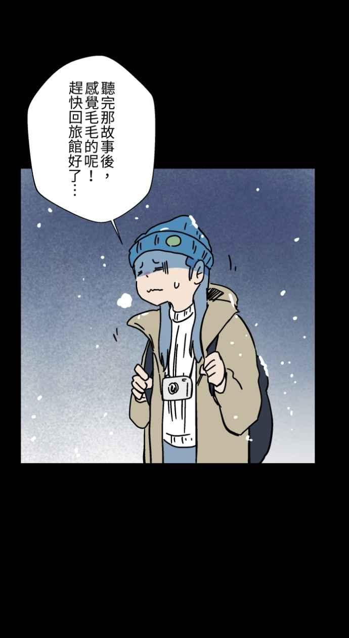 百鬼夜行志・一夜怪谈之卷 - [第1041话] 无头地藏 - 第29张图